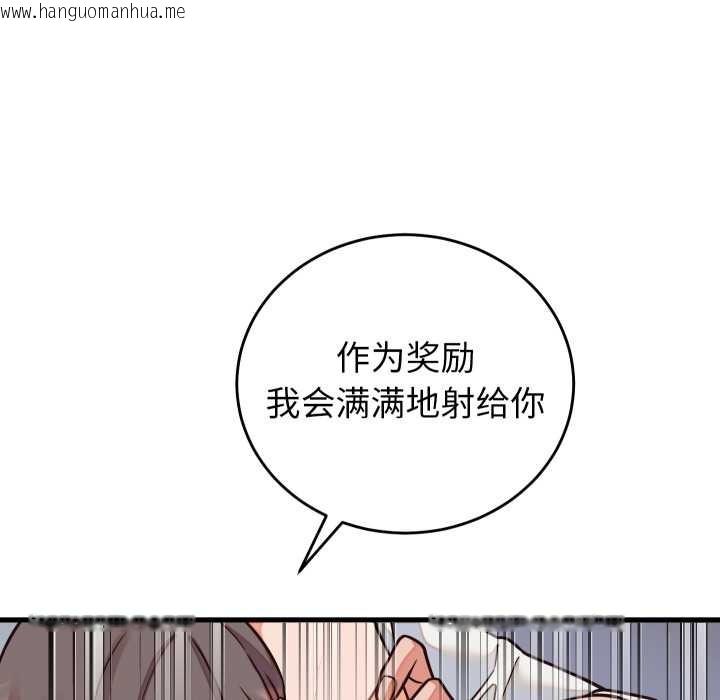 韩国漫画少爷的替身韩漫_少爷的替身-第36话在线免费阅读-韩国漫画-第29张图片