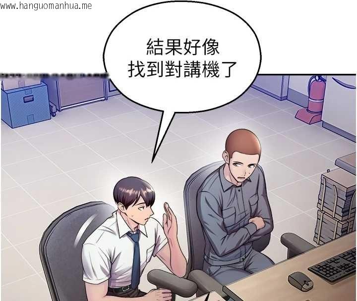 韩国漫画校园禁播角落韩漫_校园禁播角落-第20话-说好要给你「谢礼」在线免费阅读-韩国漫画-第18张图片