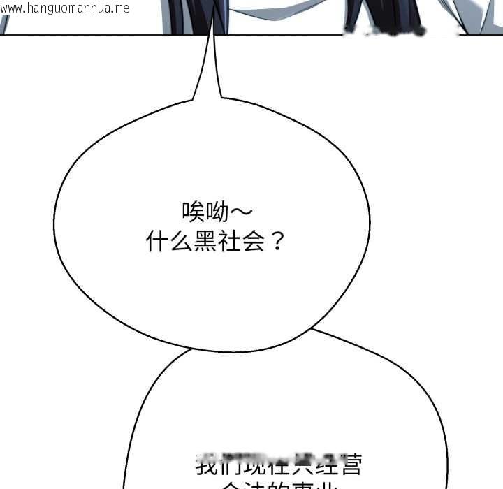 韩国漫画黑帮千金养成记/刺龙刺凤的女友韩漫_黑帮千金养成记/刺龙刺凤的女友-第10话在线免费阅读-韩国漫画-第36张图片