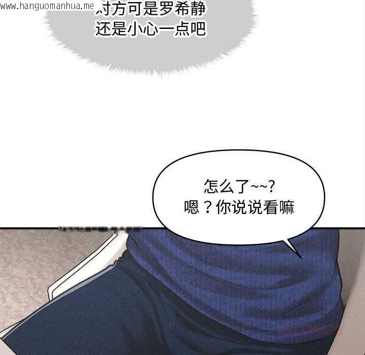韩国漫画会长家的小儿子韩漫_会长家的小儿子-第49话在线免费阅读-韩国漫画-第117张图片