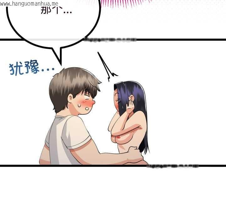 韩国漫画与初恋的意外同居韩漫_与初恋的意外同居-第50话在线免费阅读-韩国漫画-第100张图片