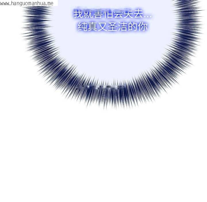 韩国漫画异世界骑士团长韩漫_异世界骑士团长-第52话在线免费阅读-韩国漫画-第121张图片