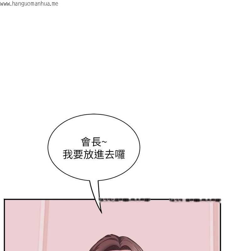 韩国漫画大凤村妇女会韩漫_大凤村妇女会-第32话-打开会长小穴的金手指在线免费阅读-韩国漫画-第1张图片