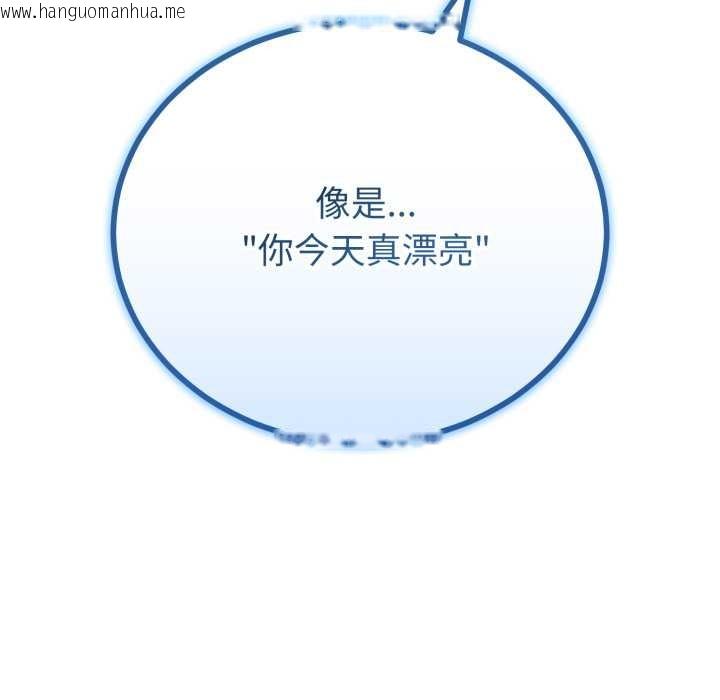 韩国漫画与初恋的意外同居韩漫_与初恋的意外同居-第50话在线免费阅读-韩国漫画-第90张图片