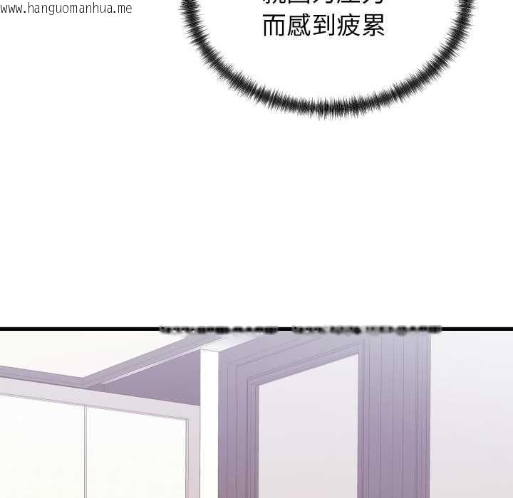 韩国漫画少爷的替身韩漫_少爷的替身-第36话在线免费阅读-韩国漫画-第115张图片