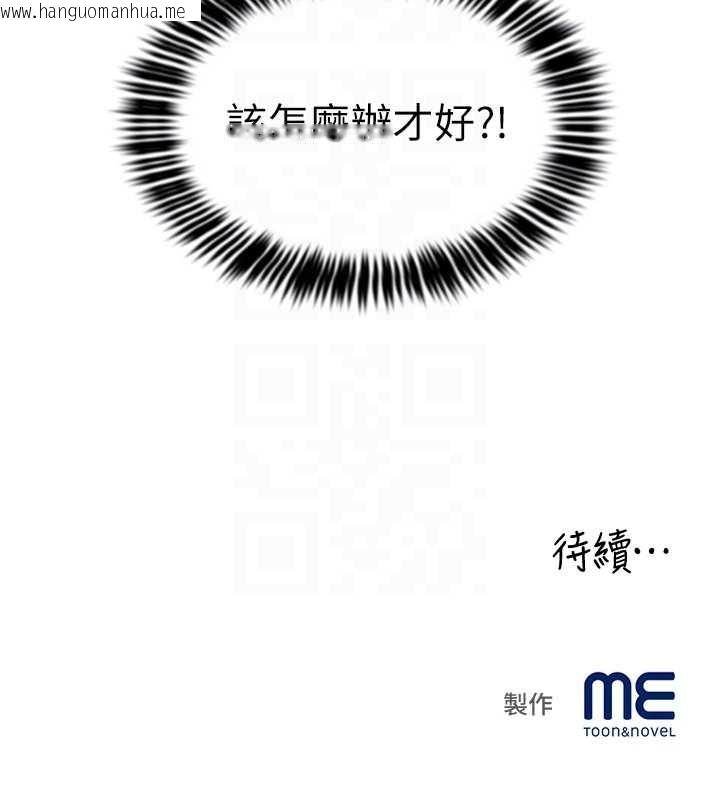 韩国漫画大凤村妇女会韩漫_大凤村妇女会-第32话-打开会长小穴的金手指在线免费阅读-韩国漫画-第117张图片