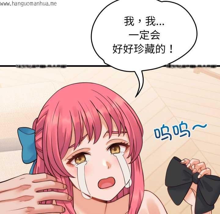 韩国漫画少爷的替身韩漫_少爷的替身-第36话在线免费阅读-韩国漫画-第91张图片