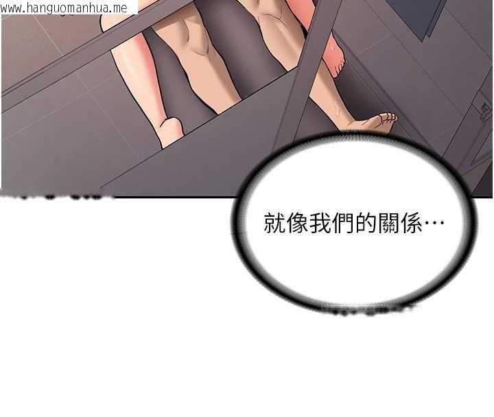 韩国漫画新生老司机韩漫_新生老司机-第18话-只想告诉你在线免费阅读-韩国漫画-第122张图片