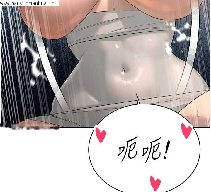 韩国漫画暴君会长的娇媳们韩漫_暴君会长的娇媳们-第23话-发情的母狗在线免费阅读-韩国漫画-第121张图片