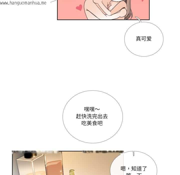 韩国漫画请与我私语韩漫_请与我私语-第34话在线免费阅读-韩国漫画-第13张图片