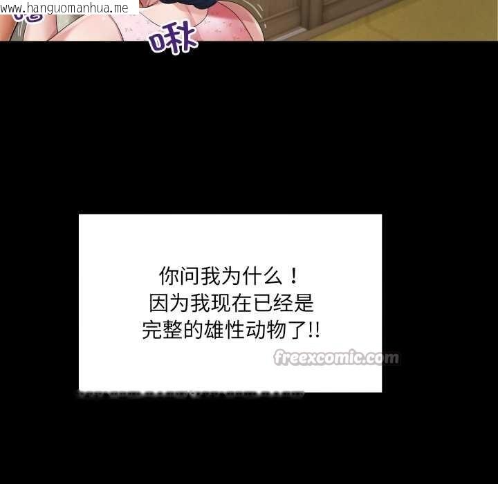 韩国漫画房间里的心跳韩漫_房间里的心跳-第18话在线免费阅读-韩国漫画-第28张图片