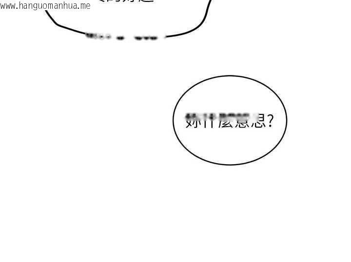 韩国漫画新生老司机韩漫_新生老司机-第18话-只想告诉你在线免费阅读-韩国漫画-第132张图片