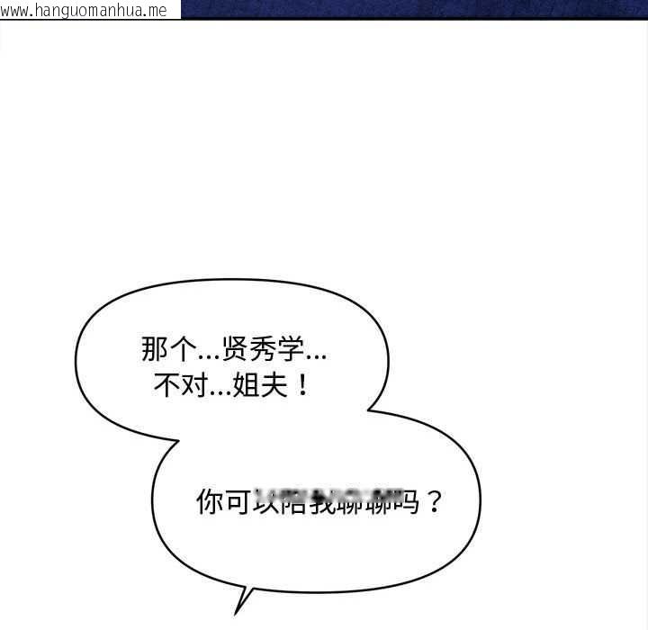 韩国漫画会长家的小儿子韩漫_会长家的小儿子-第49话在线免费阅读-韩国漫画-第137张图片