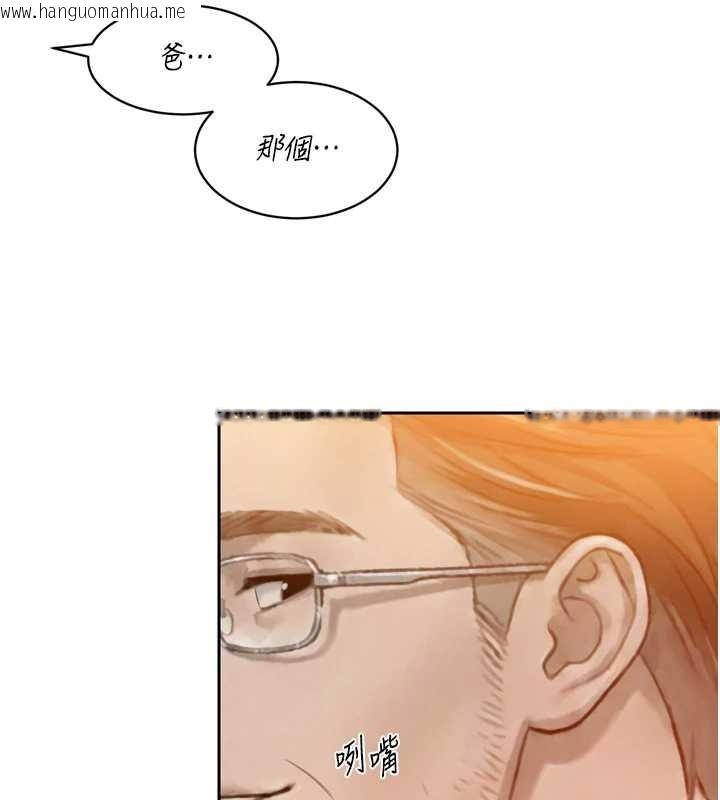 韩国漫画暴君会长的娇媳们韩漫_暴君会长的娇媳们-第23话-发情的母狗在线免费阅读-韩国漫画-第6张图片