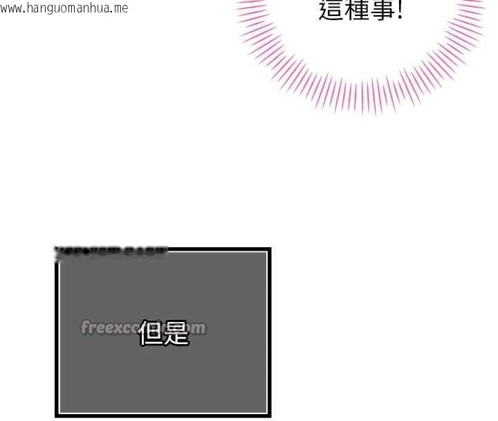 韩国漫画暴君会长的娇媳们韩漫_暴君会长的娇媳们-第23话-发情的母狗在线免费阅读-韩国漫画-第70张图片