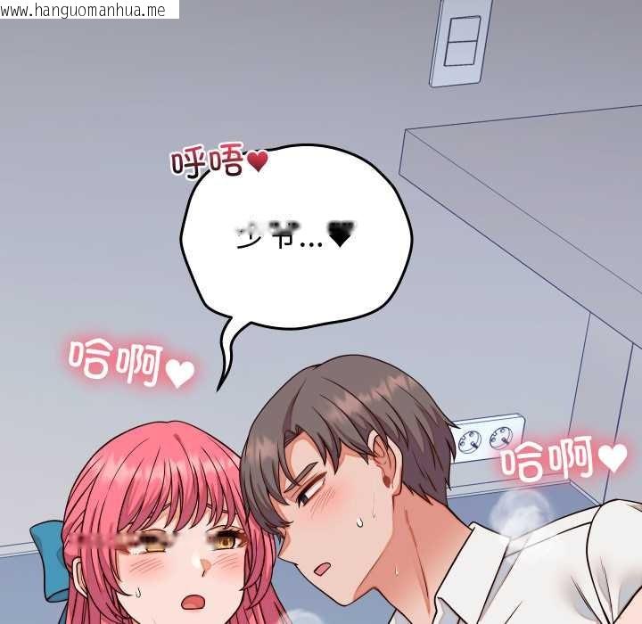 韩国漫画少爷的替身韩漫_少爷的替身-第36话在线免费阅读-韩国漫画-第20张图片