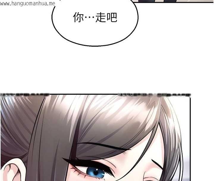 韩国漫画校园禁播角落韩漫_校园禁播角落-第20话-说好要给你「谢礼」在线免费阅读-韩国漫画-第58张图片