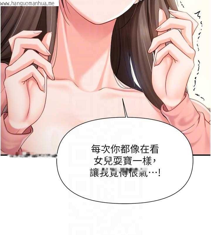 韩国漫画报告女班长:一根突起韩漫_报告女班长:一根突起-第37话-你以为我不敢吗?在线免费阅读-韩国漫画-第33张图片