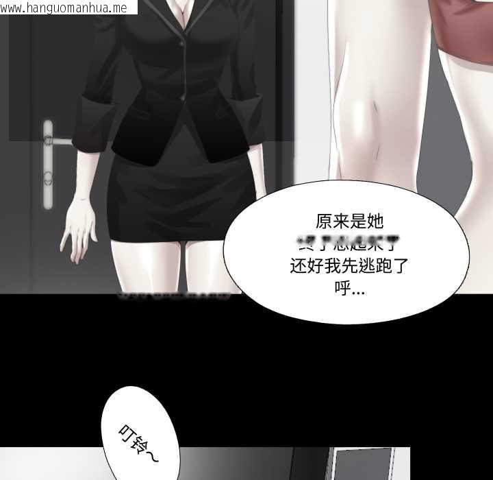 韩国漫画隐秘的同居韩漫_隐秘的同居-第20话在线免费阅读-韩国漫画-第71张图片