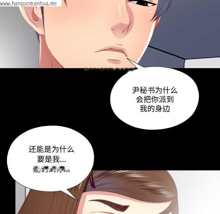 韩国漫画隐秘的同居韩漫_隐秘的同居-第20话在线免费阅读-韩国漫画-第11张图片