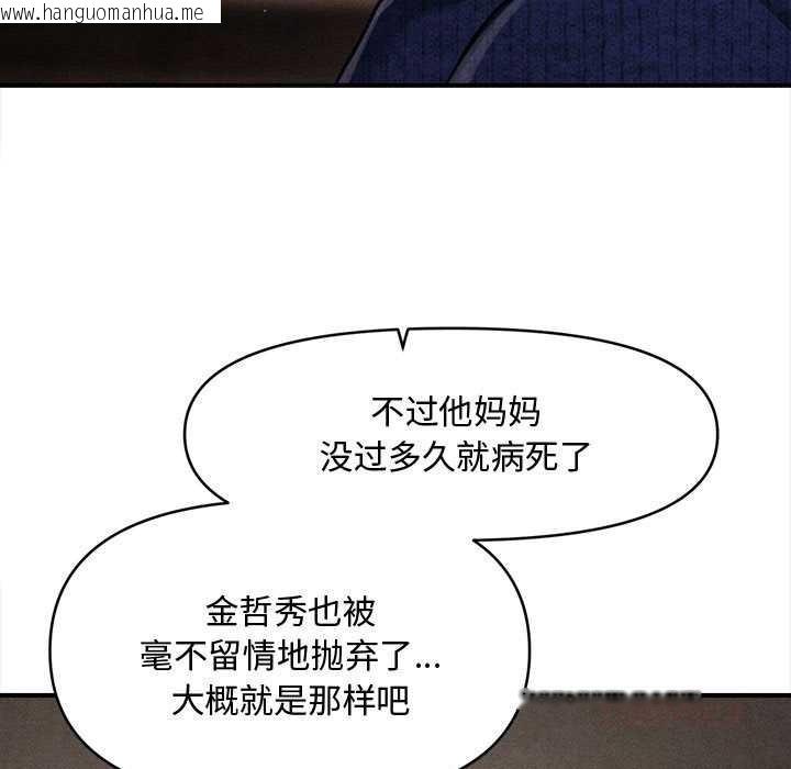 韩国漫画会长家的小儿子韩漫_会长家的小儿子-第49话在线免费阅读-韩国漫画-第15张图片