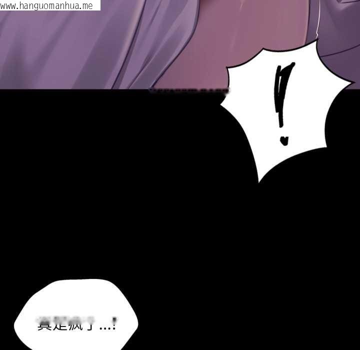 韩国漫画小姐韩漫_小姐-第105话在线免费阅读-韩国漫画-第101张图片