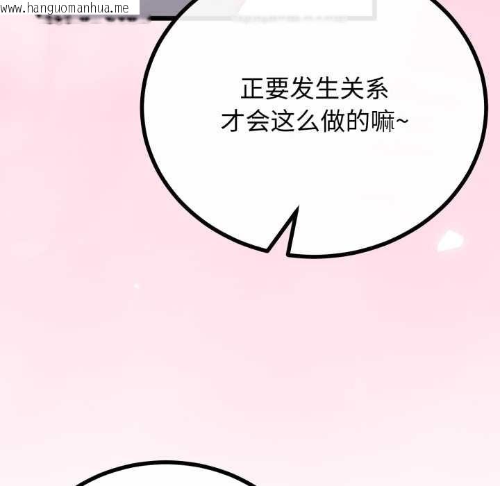 韩国漫画与初恋的意外同居韩漫_与初恋的意外同居-第50话在线免费阅读-韩国漫画-第35张图片