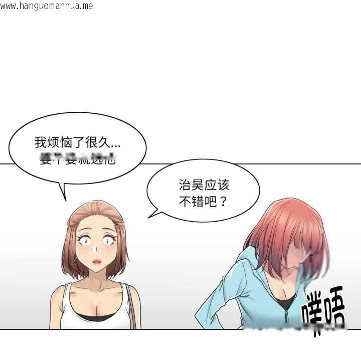 韩国漫画轻触!-解除封印韩漫_轻触!-解除封印-第42话在线免费阅读-韩国漫画-第73张图片