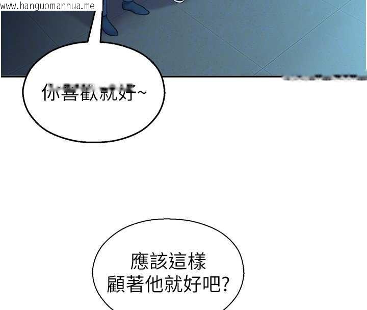 韩国漫画校园禁播角落韩漫_校园禁播角落-第20话-说好要给你「谢礼」在线免费阅读-韩国漫画-第86张图片