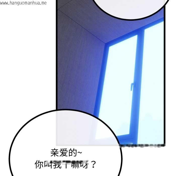 韩国漫画与初恋的意外同居韩漫_与初恋的意外同居-第50话在线免费阅读-韩国漫画-第59张图片