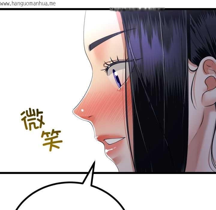 韩国漫画与初恋的意外同居韩漫_与初恋的意外同居-第50话在线免费阅读-韩国漫画-第80张图片