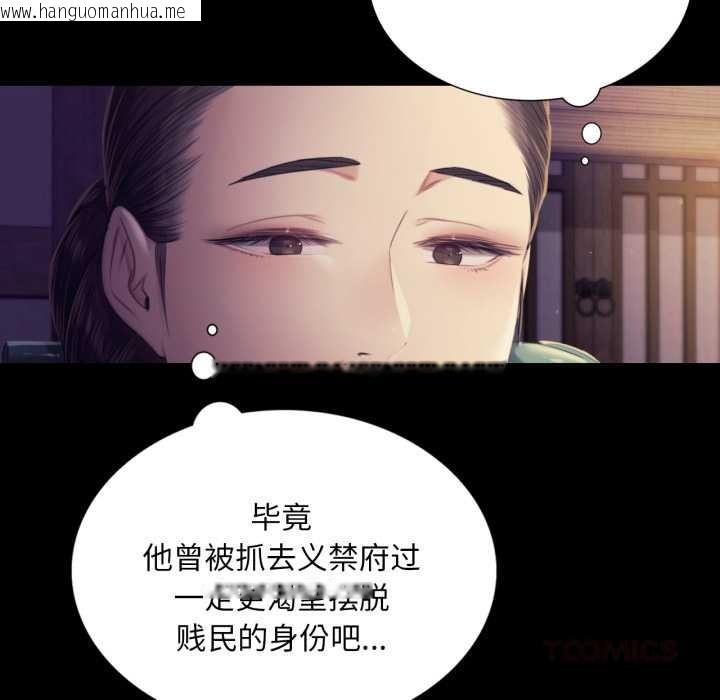 韩国漫画小姐韩漫_小姐-第105话在线免费阅读-韩国漫画-第30张图片