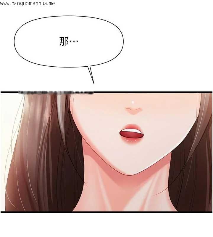 韩国漫画报告女班长:一根突起韩漫_报告女班长:一根突起-第37话-你以为我不敢吗?在线免费阅读-韩国漫画-第24张图片