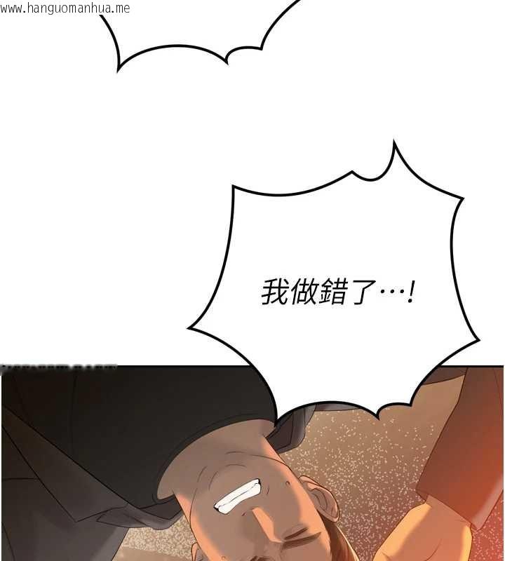 韩国漫画暴君会长的娇媳们韩漫_暴君会长的娇媳们-第23话-发情的母狗在线免费阅读-韩国漫画-第105张图片