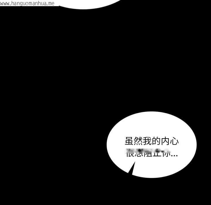 韩国漫画小姐韩漫_小姐-第105话在线免费阅读-韩国漫画-第31张图片