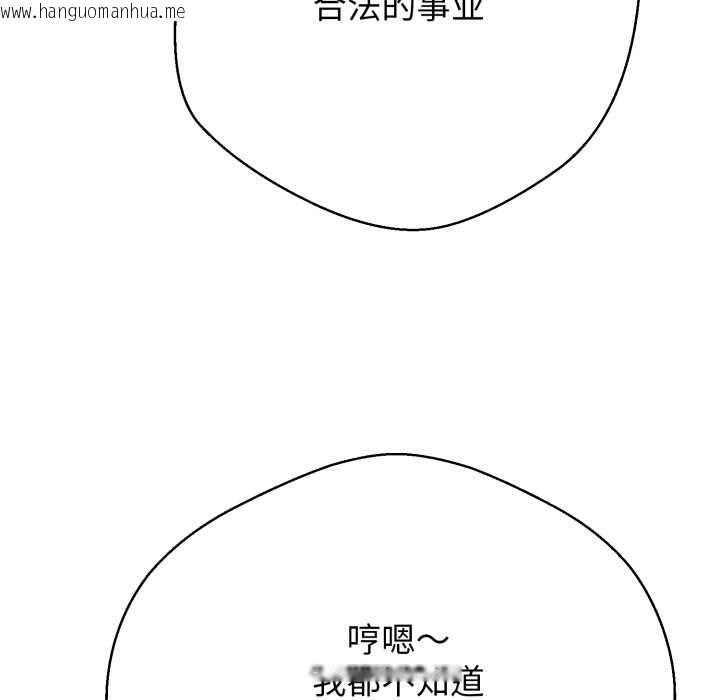 韩国漫画黑帮千金养成记/刺龙刺凤的女友韩漫_黑帮千金养成记/刺龙刺凤的女友-第10话在线免费阅读-韩国漫画-第37张图片