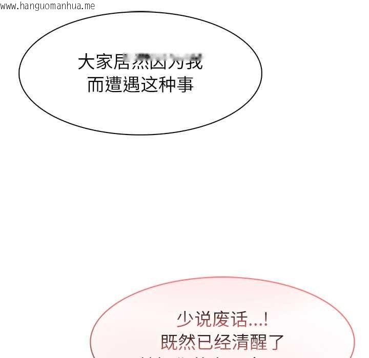 韩国漫画异世界骑士团长韩漫_异世界骑士团长-第52话在线免费阅读-韩国漫画-第49张图片