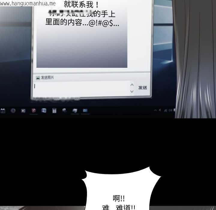 韩国漫画隐秘的同居韩漫_隐秘的同居-第20话在线免费阅读-韩国漫画-第76张图片