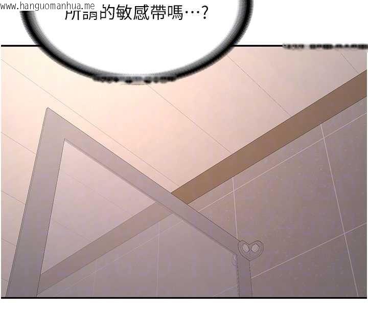 韩国漫画新生老司机韩漫_新生老司机-第18话-只想告诉你在线免费阅读-韩国漫画-第104张图片