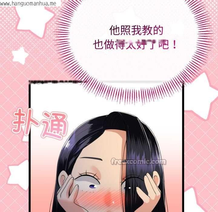 韩国漫画与初恋的意外同居韩漫_与初恋的意外同居-第50话在线免费阅读-韩国漫画-第98张图片