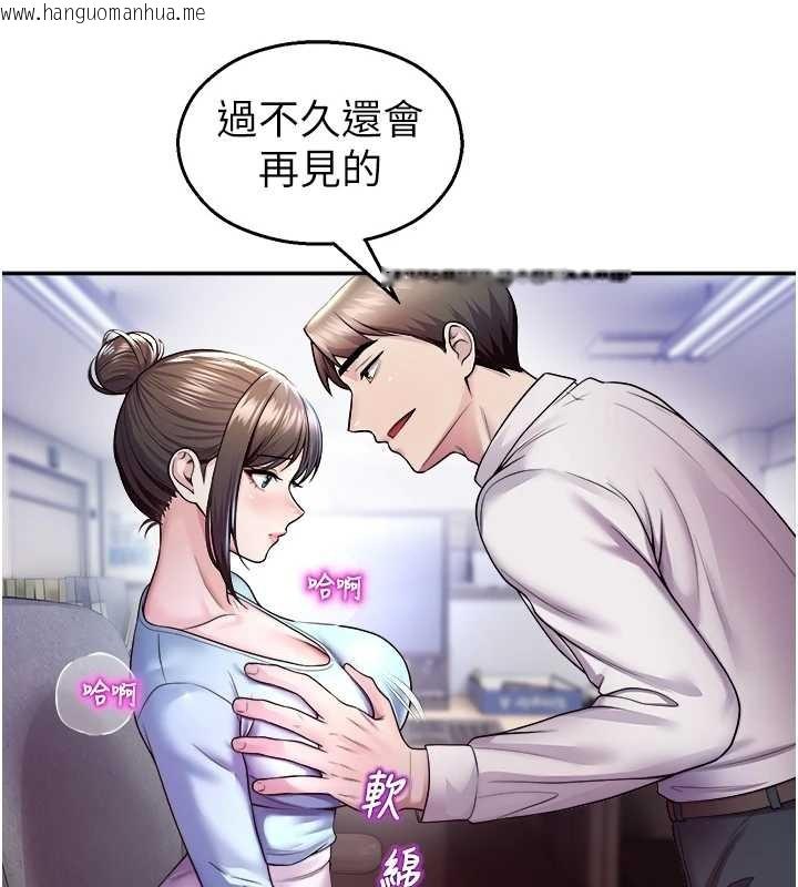 韩国漫画校园禁播角落韩漫_校园禁播角落-第20话-说好要给你「谢礼」在线免费阅读-韩国漫画-第55张图片