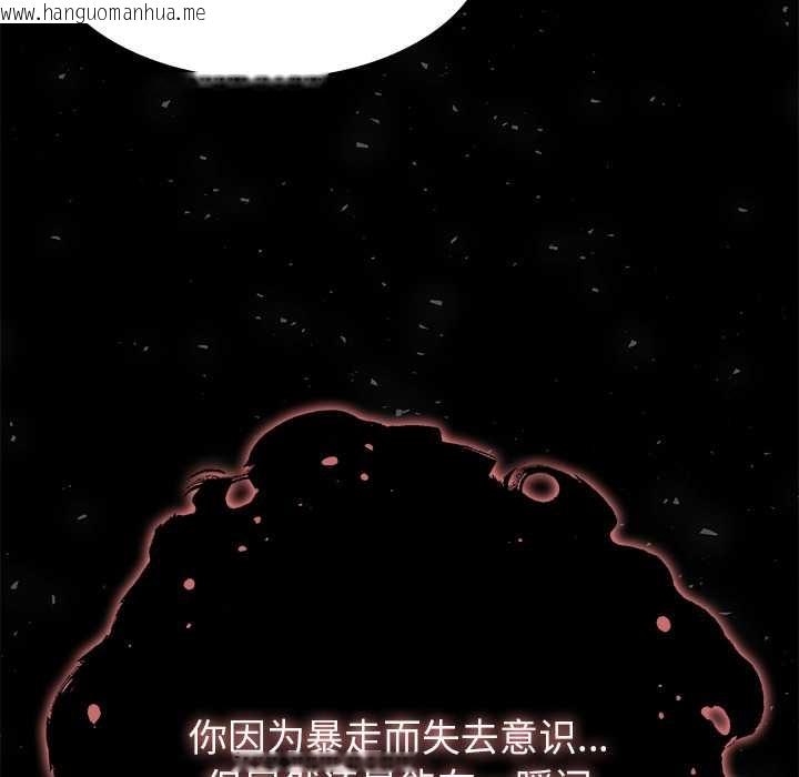 韩国漫画异世界骑士团长韩漫_异世界骑士团长-第52话在线免费阅读-韩国漫画-第8张图片