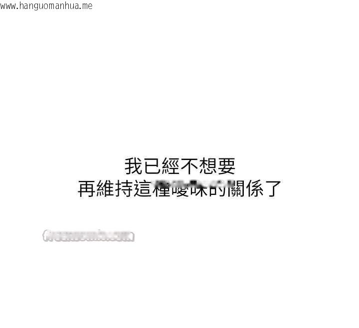 韩国漫画新生老司机韩漫_新生老司机-第18话-只想告诉你在线免费阅读-韩国漫画-第126张图片