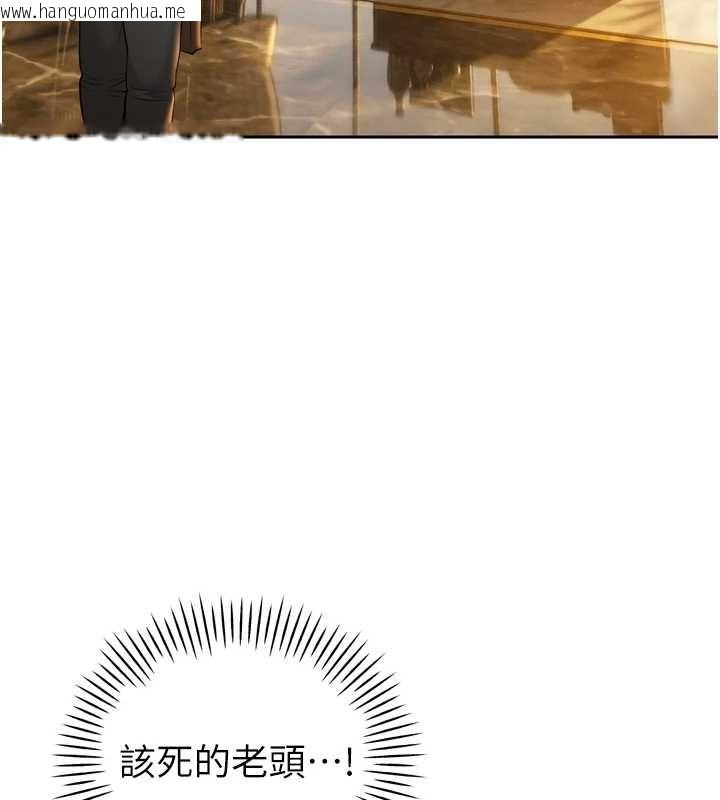 韩国漫画暴君会长的娇媳们韩漫_暴君会长的娇媳们-第23话-发情的母狗在线免费阅读-韩国漫画-第17张图片