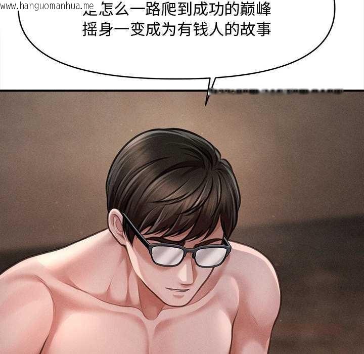 韩国漫画会长家的小儿子韩漫_会长家的小儿子-第49话在线免费阅读-韩国漫画-第45张图片