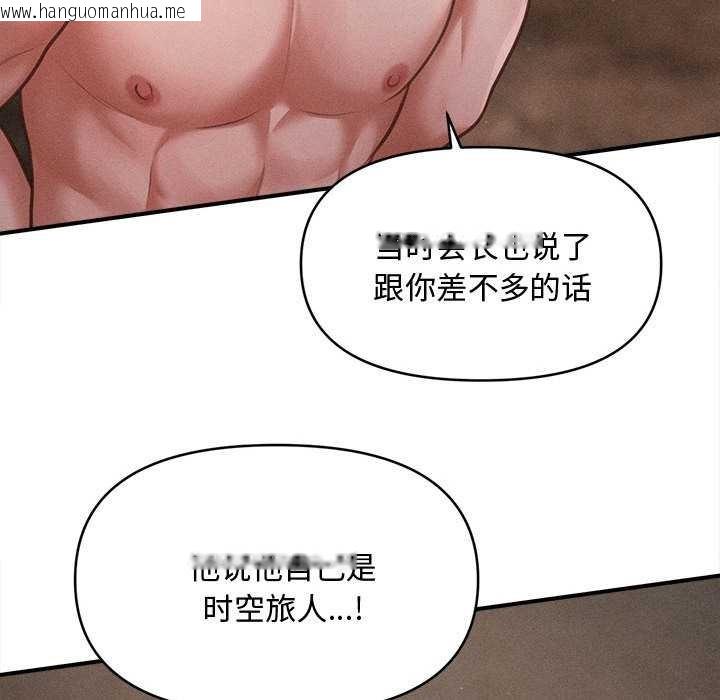 韩国漫画会长家的小儿子韩漫_会长家的小儿子-第49话在线免费阅读-韩国漫画-第46张图片