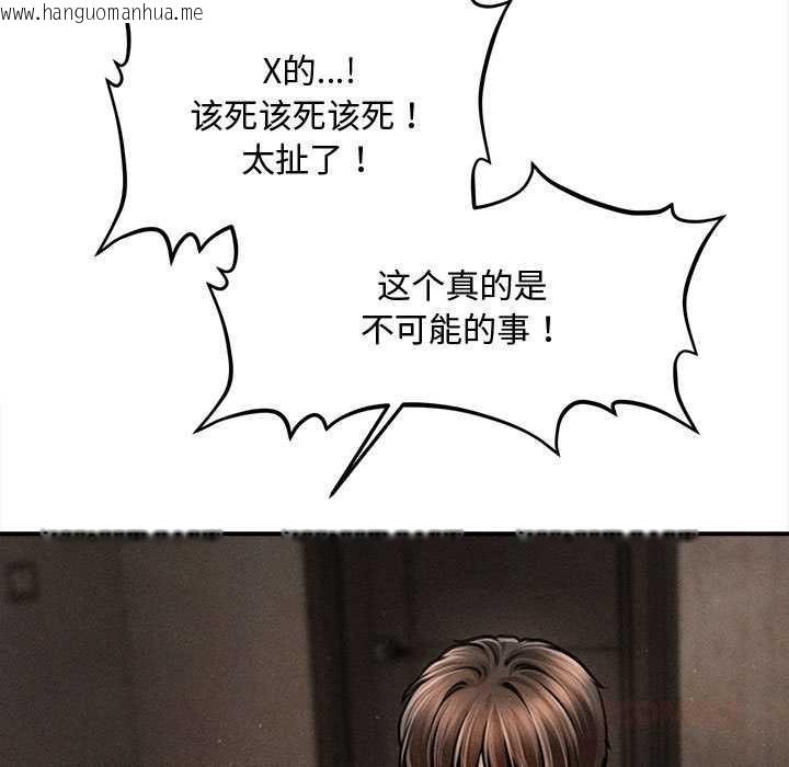 韩国漫画会长家的小儿子韩漫_会长家的小儿子-第49话在线免费阅读-韩国漫画-第27张图片