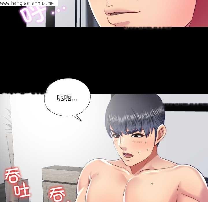 韩国漫画隐秘的同居韩漫_隐秘的同居-第20话在线免费阅读-韩国漫画-第59张图片
