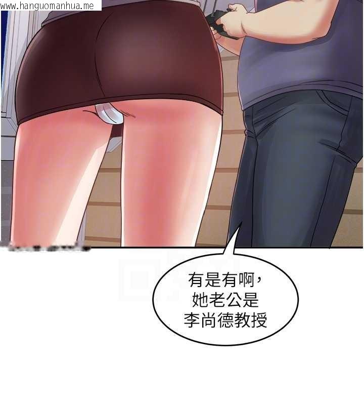 韩国漫画大凤村妇女会韩漫_大凤村妇女会-第32话-打开会长小穴的金手指在线免费阅读-韩国漫画-第61张图片