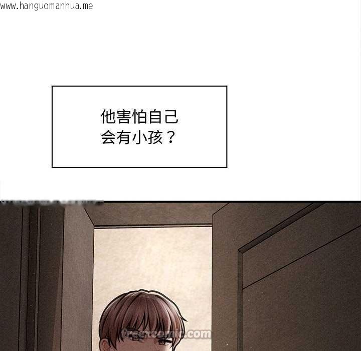 韩国漫画会长家的小儿子韩漫_会长家的小儿子-第49话在线免费阅读-韩国漫画-第84张图片